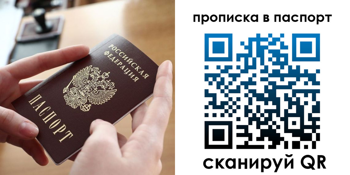 прописка для работы в Каменск-Уральске