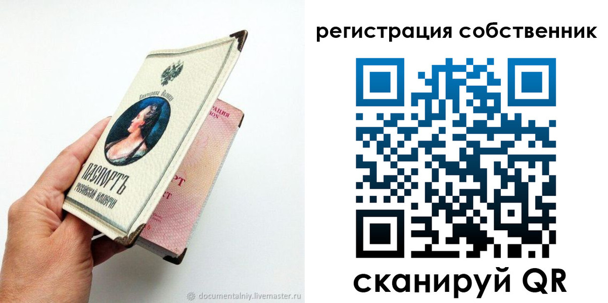 прописка штамп в Каменск-Уральске