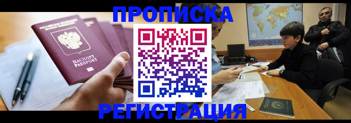 временная регистрация 2025 в Каменск-Уральске
