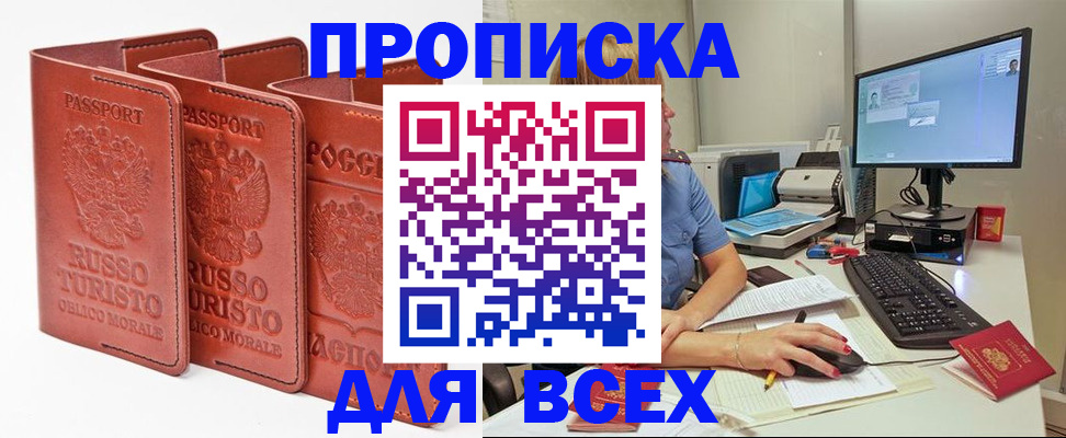 временная регистрация для школы в Каменск-Уральске