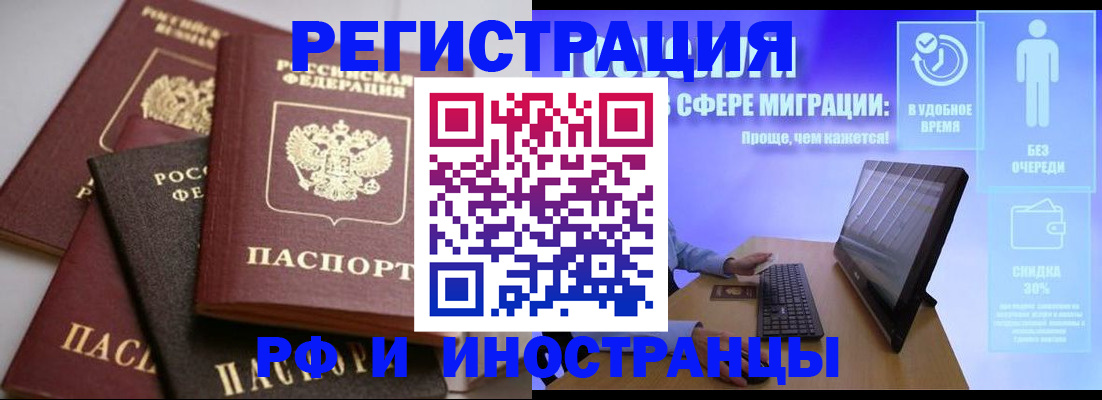 временная регистрация в квартире в Каменск-Уральске