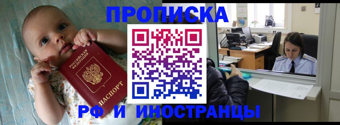 купить прописку в Каменск-Уральске