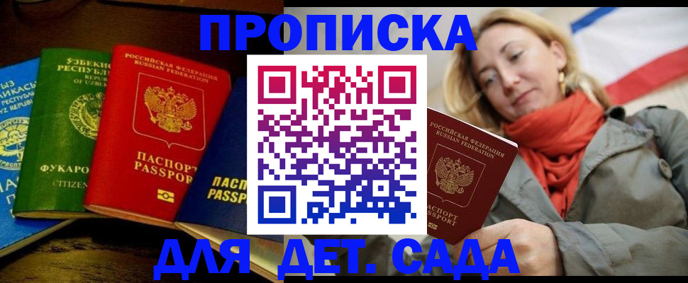 прописка в квартире в Каменск-Уральске
