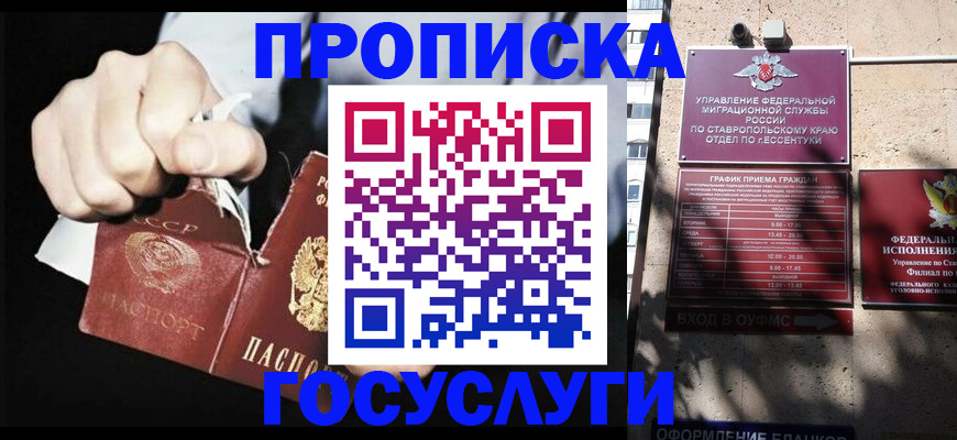 прописка 2025 в Каменск-Уральске