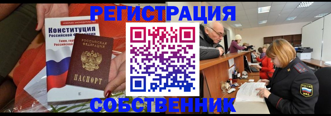 прописка ребенка в Каменск-Уральске