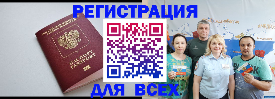 прописка паспорт в Каменск-Уральске