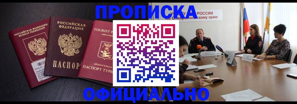 временная регистрация купить в Каменск-Уральске